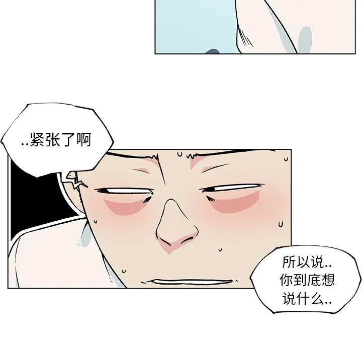速食男女[顶通]韩漫全集-第20话无删减无遮挡章节图片 
