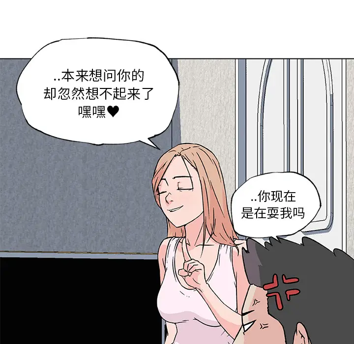 速食男女[顶通]韩漫全集-第20话无删减无遮挡章节图片 