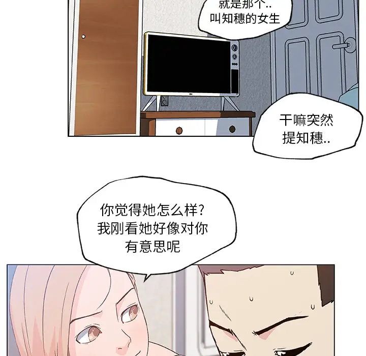 速食男女[顶通]韩漫全集-第20话无删减无遮挡章节图片 