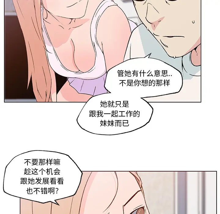 速食男女[顶通]韩漫全集-第20话无删减无遮挡章节图片 