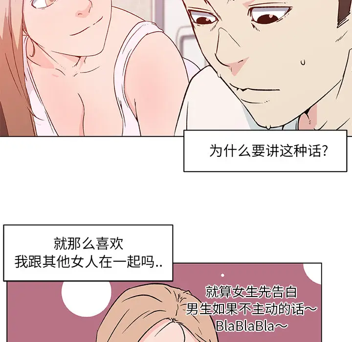 速食男女[顶通]韩漫全集-第20话无删减无遮挡章节图片 
