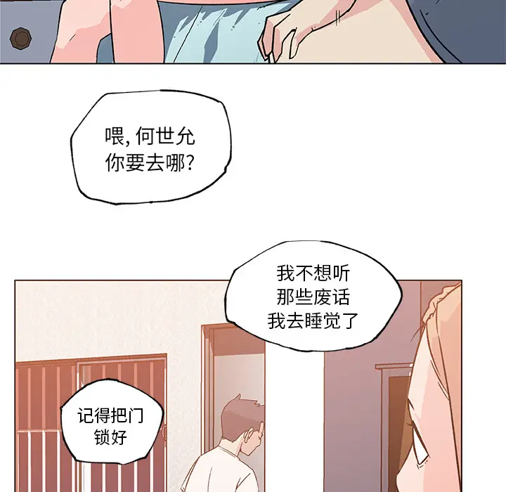 速食男女[顶通]韩漫全集-第20话无删减无遮挡章节图片 