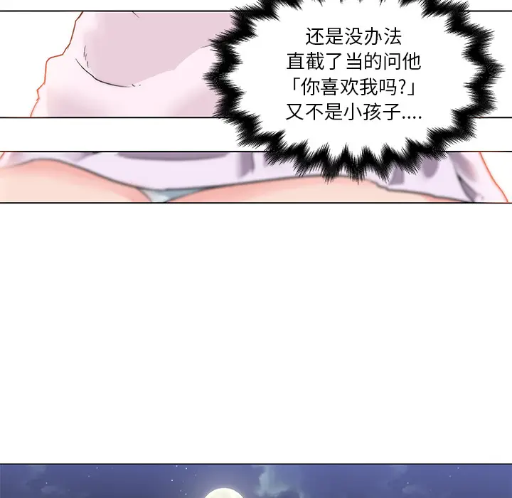速食男女[顶通]韩漫全集-第20话无删减无遮挡章节图片 