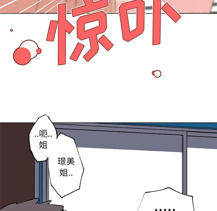 速食男女[顶通]韩漫全集-第20话无删减无遮挡章节图片 