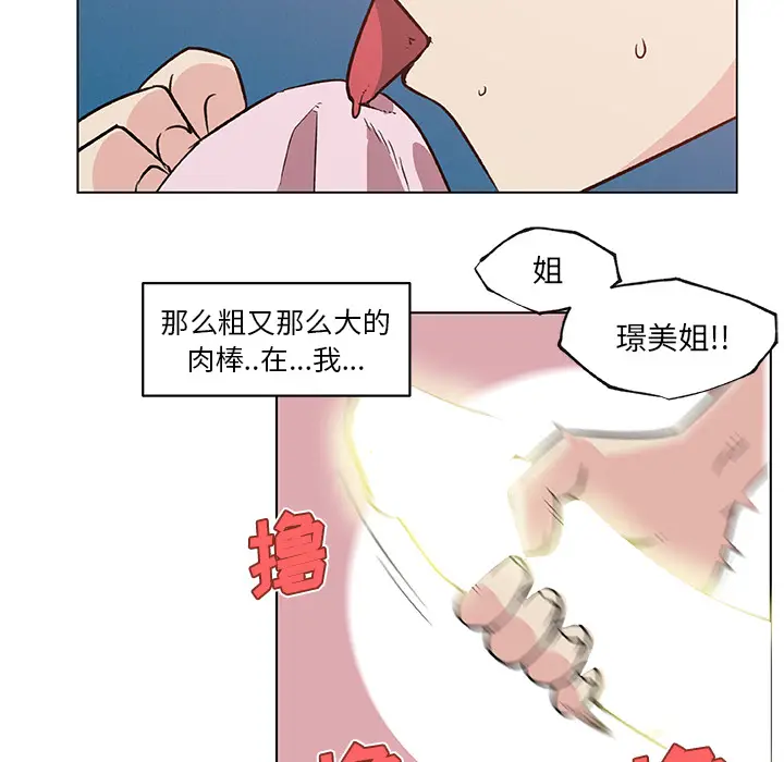 速食男女[顶通]韩漫全集-第20话无删减无遮挡章节图片 