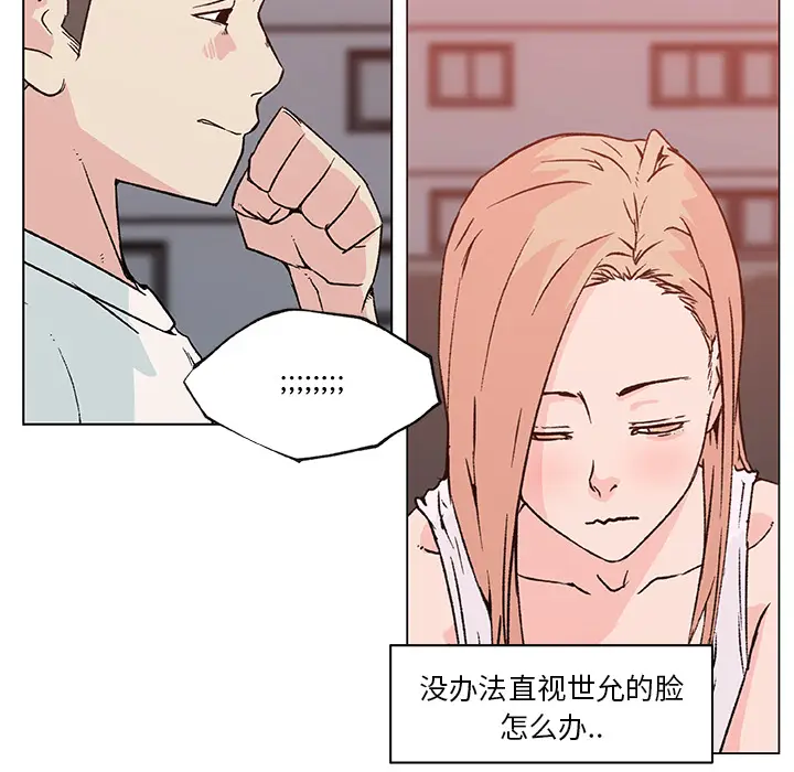 速食男女[顶通]韩漫全集-第20话无删减无遮挡章节图片 