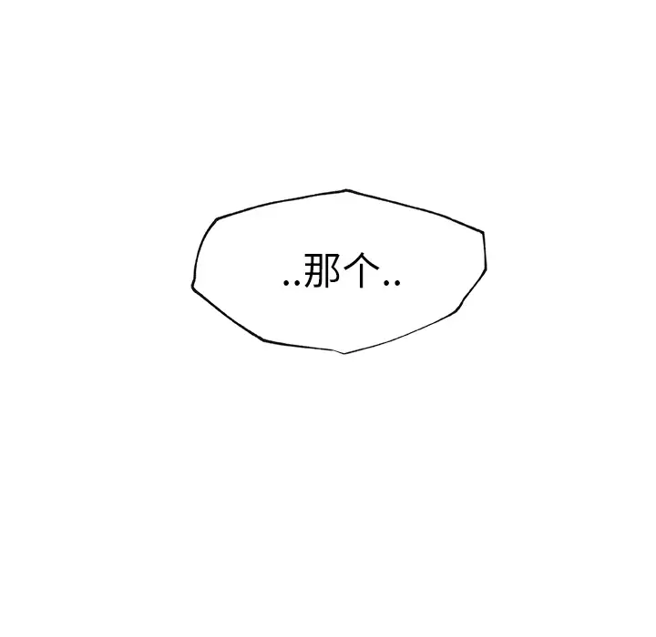 速食男女[顶通]韩漫全集-第20话无删减无遮挡章节图片 