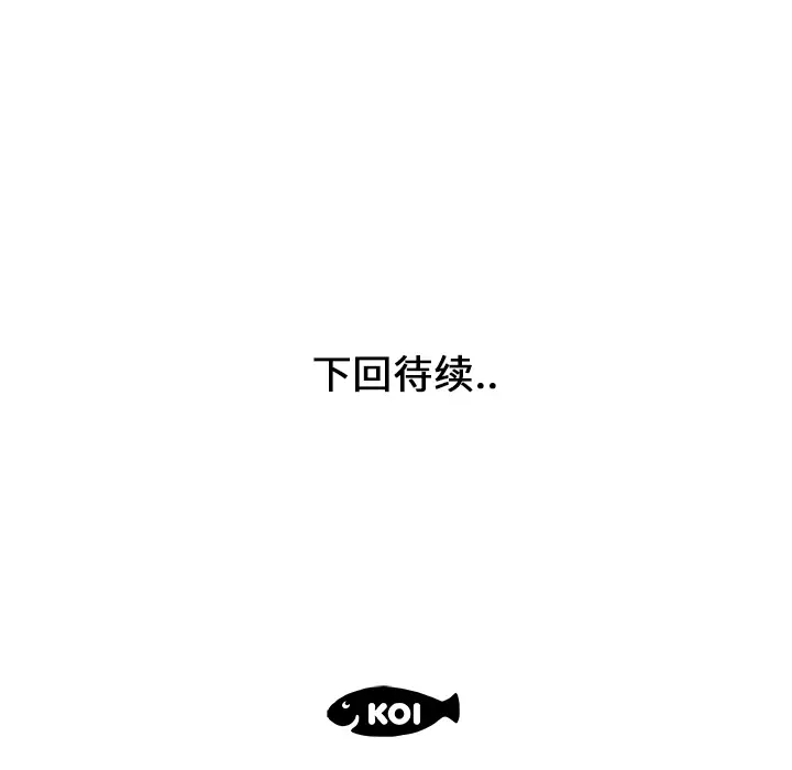 速食男女[顶通]韩漫全集-第20话无删减无遮挡章节图片 