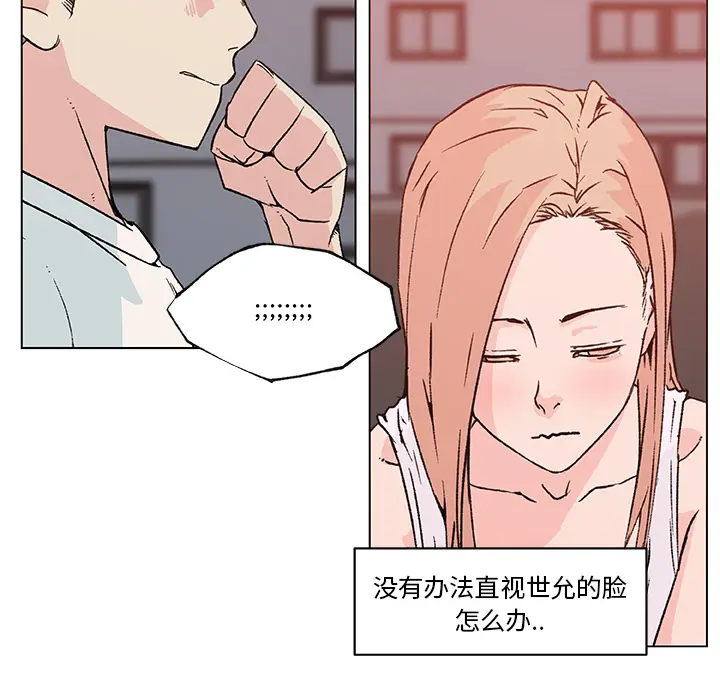 速食男女[顶通]韩漫全集-第21话无删减无遮挡章节图片 