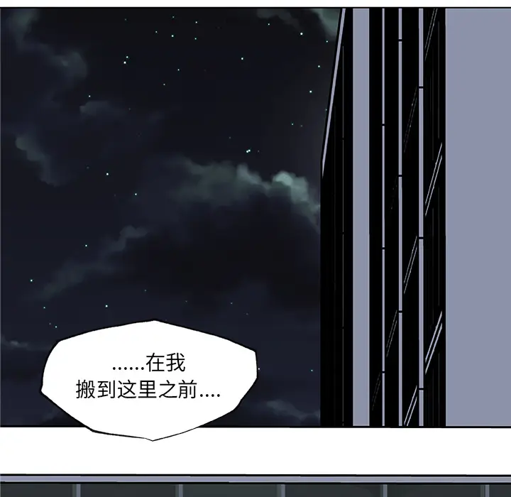 速食男女[顶通]韩漫全集-第21话无删减无遮挡章节图片 