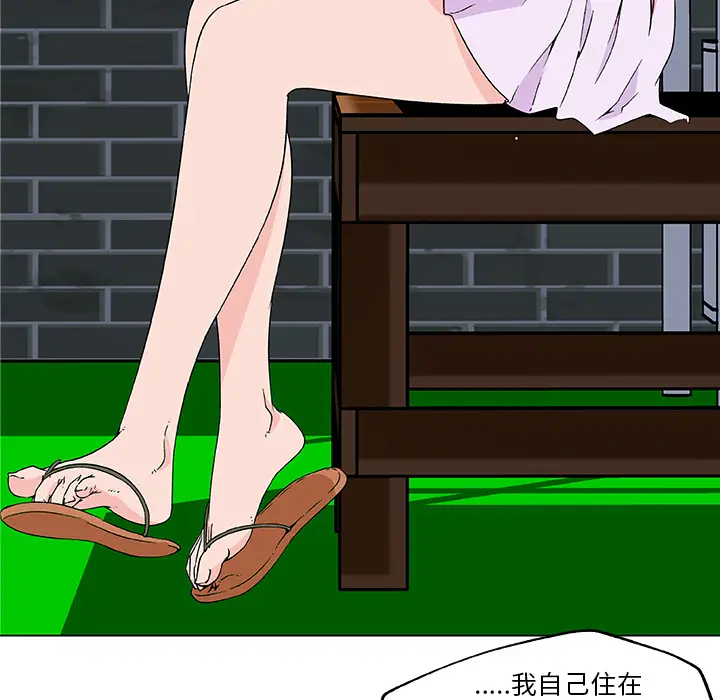 速食男女[顶通]韩漫全集-第21话无删减无遮挡章节图片 