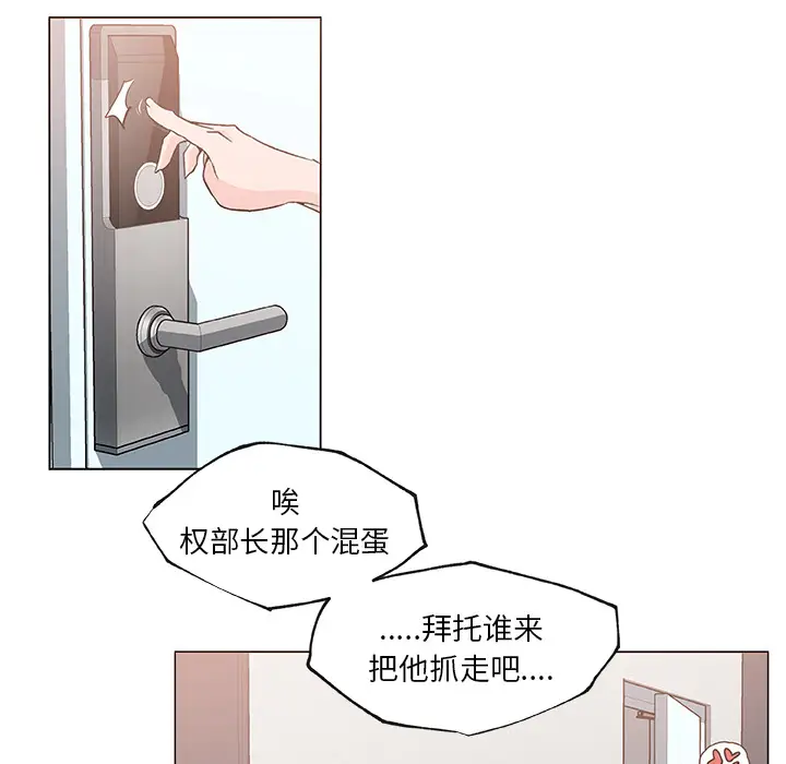 速食男女[顶通]韩漫全集-第21话无删减无遮挡章节图片 