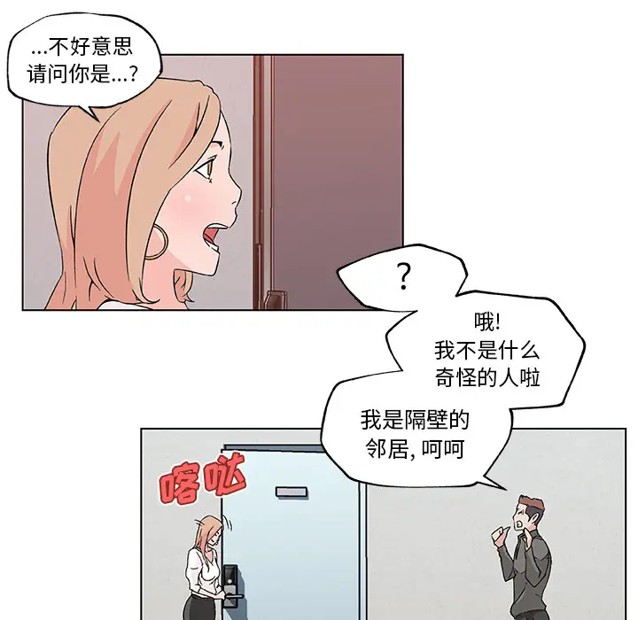 速食男女[顶通]韩漫全集-第21话无删减无遮挡章节图片 