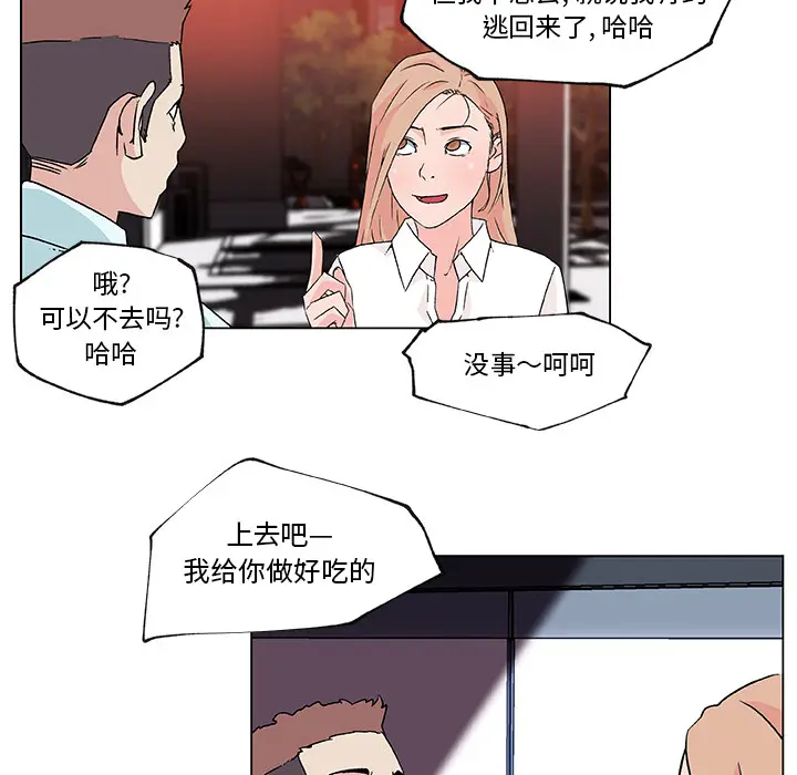 速食男女[顶通]韩漫全集-第21话无删减无遮挡章节图片 