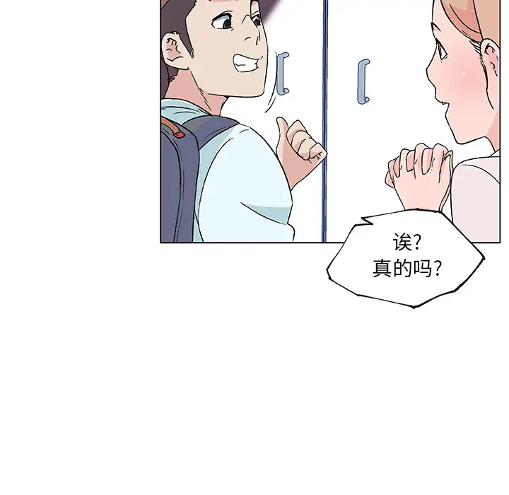 速食男女[顶通]韩漫全集-第21话无删减无遮挡章节图片 