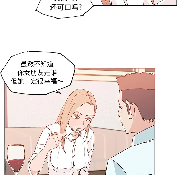 速食男女[顶通]韩漫全集-第21话无删减无遮挡章节图片 