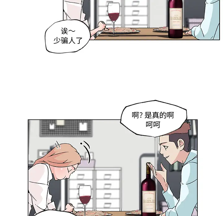速食男女[顶通]韩漫全集-第21话无删减无遮挡章节图片 