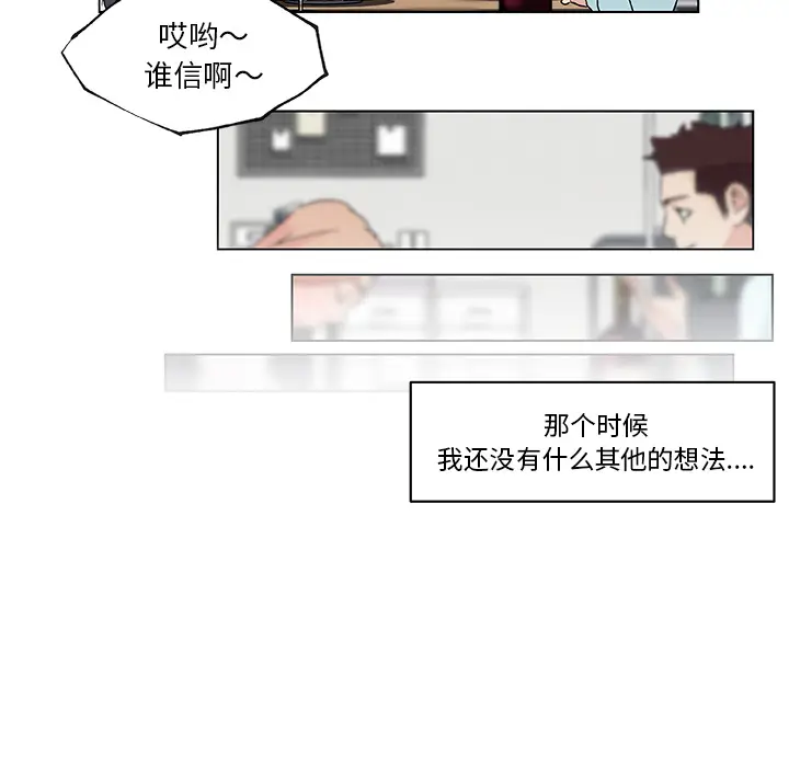 速食男女[顶通]韩漫全集-第21话无删减无遮挡章节图片 