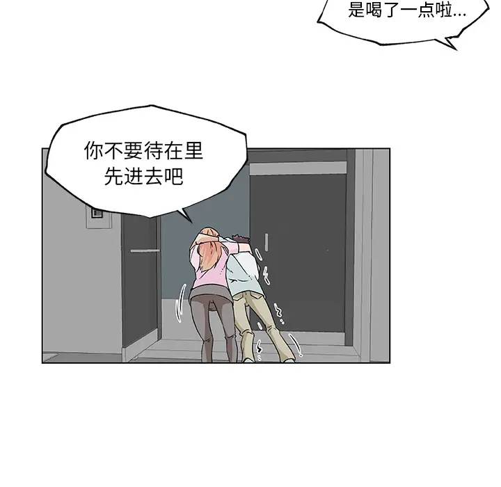 速食男女[顶通]韩漫全集-第21话无删减无遮挡章节图片 