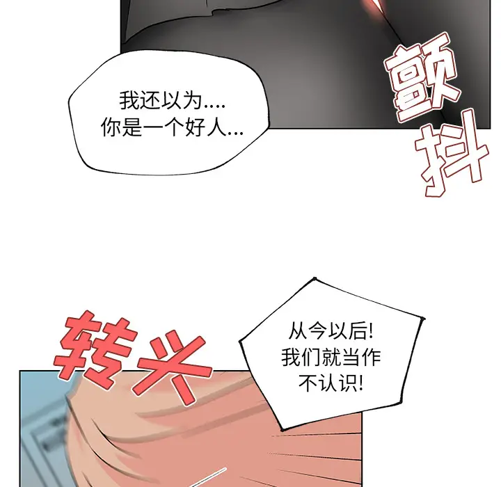速食男女[顶通]韩漫全集-第22话无删减无遮挡章节图片 