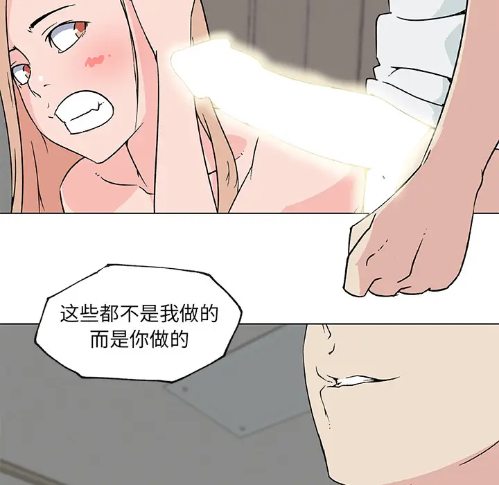 速食男女[顶通]韩漫全集-第22话无删减无遮挡章节图片 