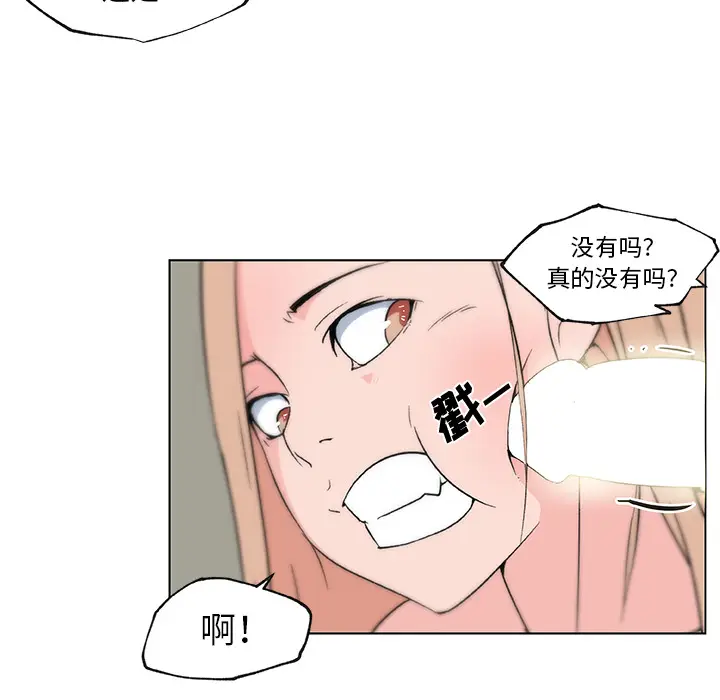 速食男女[顶通]韩漫全集-第22话无删减无遮挡章节图片 