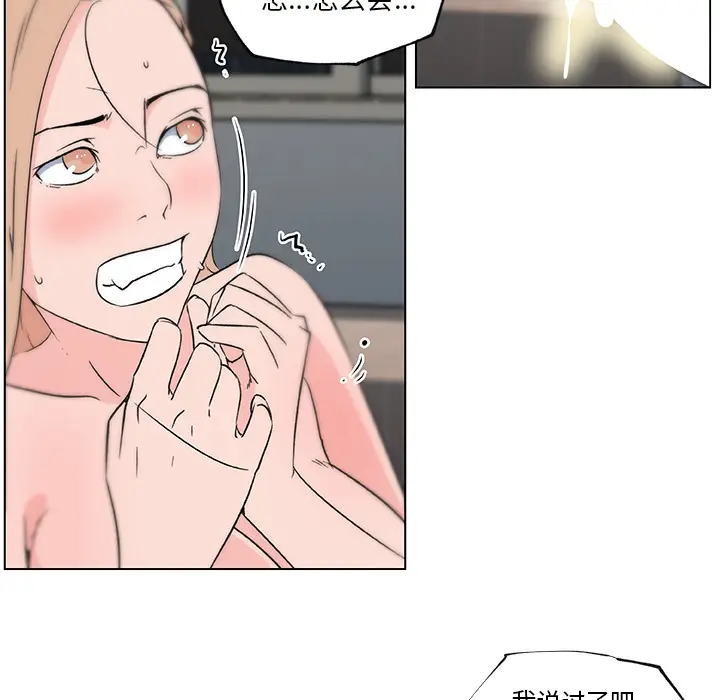 速食男女[顶通]韩漫全集-第22话无删减无遮挡章节图片 