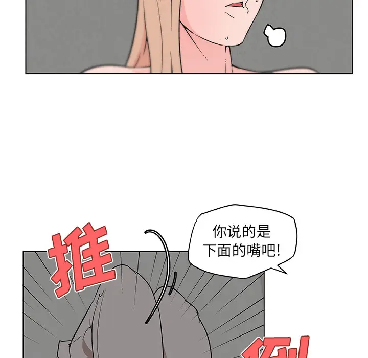速食男女[顶通]韩漫全集-第22话无删减无遮挡章节图片 