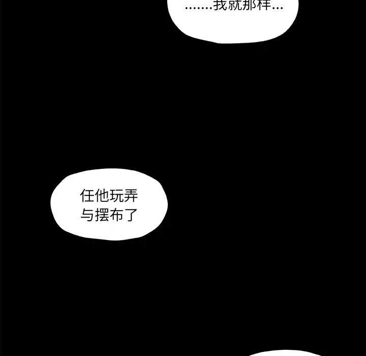 速食男女[顶通]韩漫全集-第22话无删减无遮挡章节图片 