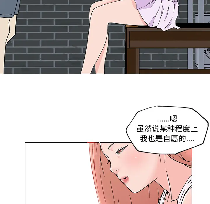 速食男女[顶通]韩漫全集-第22话无删减无遮挡章节图片 