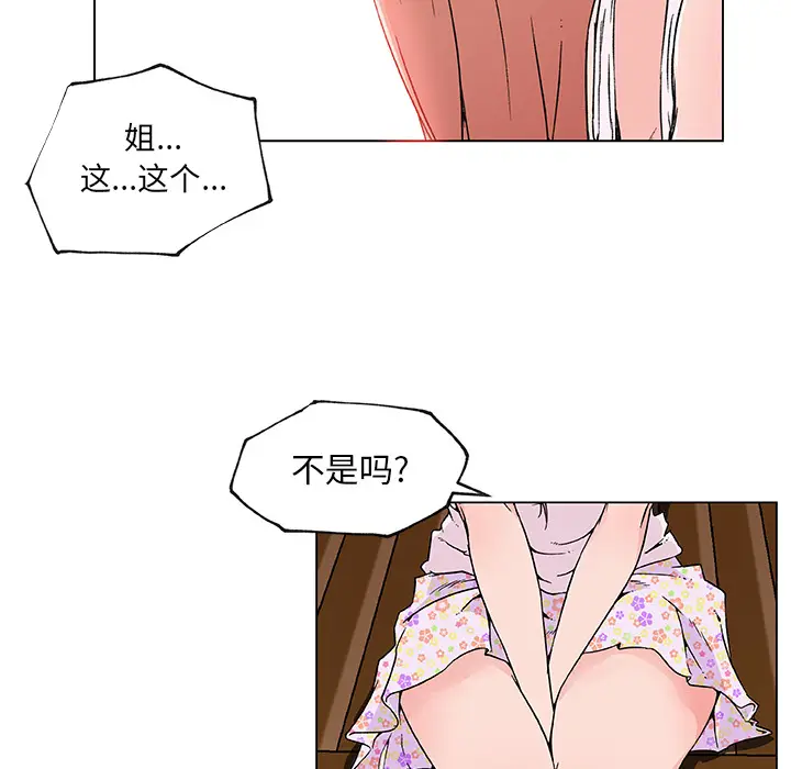 速食男女[顶通]韩漫全集-第22话无删减无遮挡章节图片 