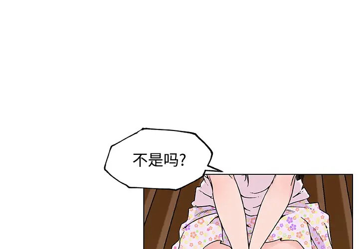 速食男女[顶通]韩漫全集-第23话无删减无遮挡章节图片 