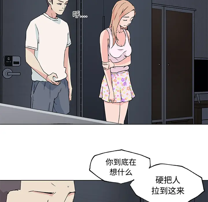 速食男女[顶通]韩漫全集-第23话无删减无遮挡章节图片 