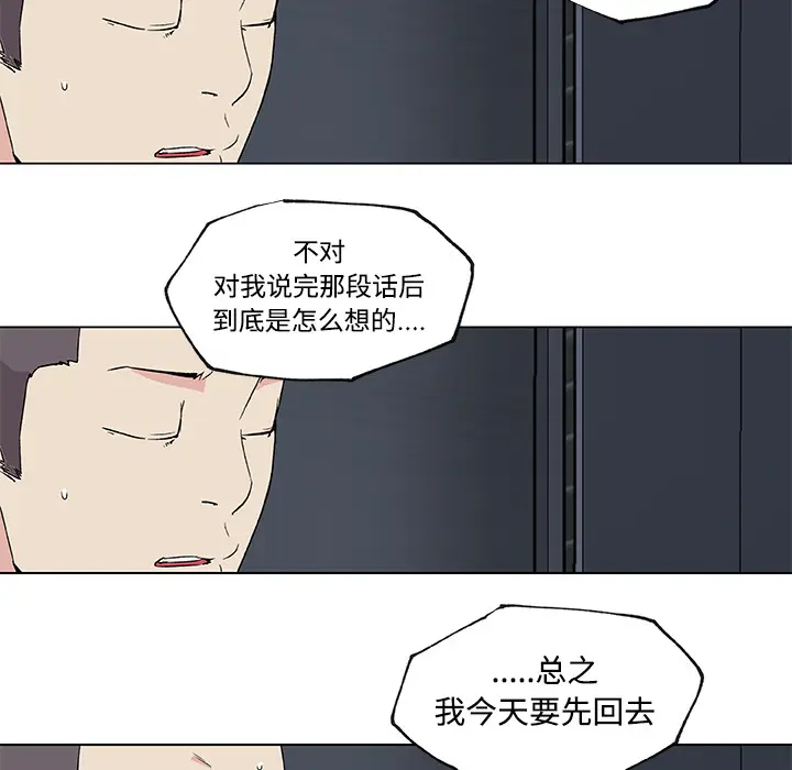 速食男女[顶通]韩漫全集-第23话无删减无遮挡章节图片 