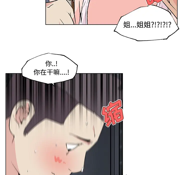 速食男女[顶通]韩漫全集-第23话无删减无遮挡章节图片 