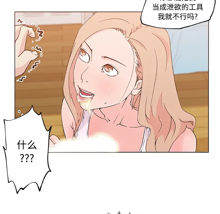速食男女[顶通]韩漫全集-第23话无删减无遮挡章节图片 