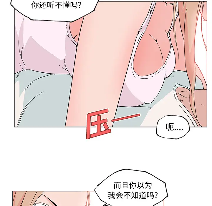 速食男女[顶通]韩漫全集-第23话无删减无遮挡章节图片 