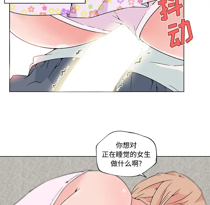 速食男女[顶通]韩漫全集-第23话无删减无遮挡章节图片 