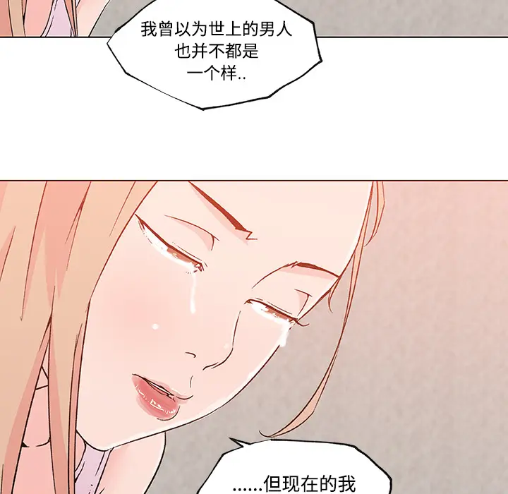 速食男女[顶通]韩漫全集-第23话无删减无遮挡章节图片 