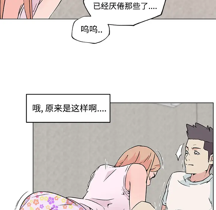 速食男女[顶通]韩漫全集-第23话无删减无遮挡章节图片 
