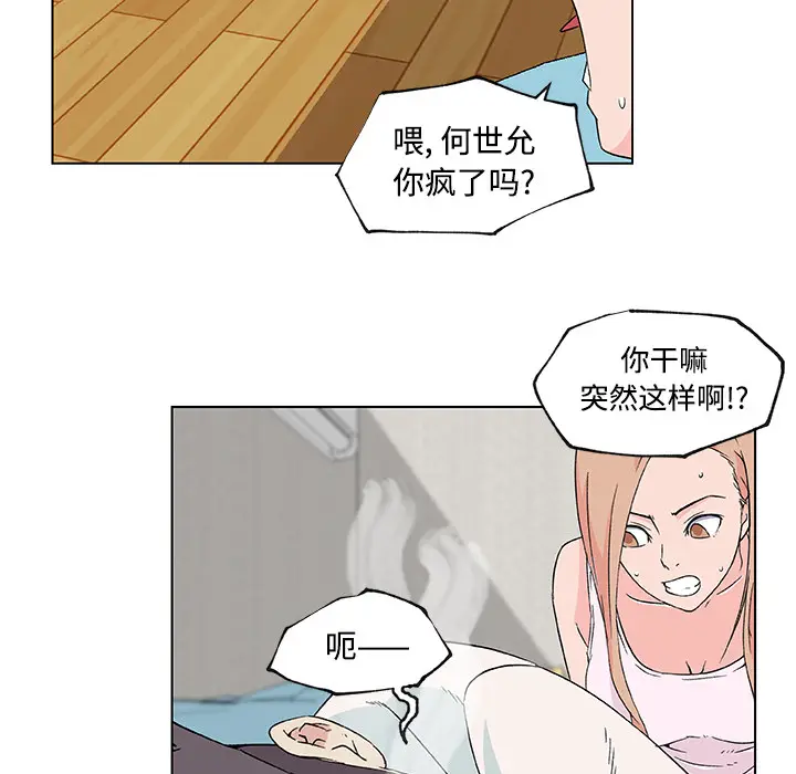 速食男女[顶通]韩漫全集-第23话无删减无遮挡章节图片 