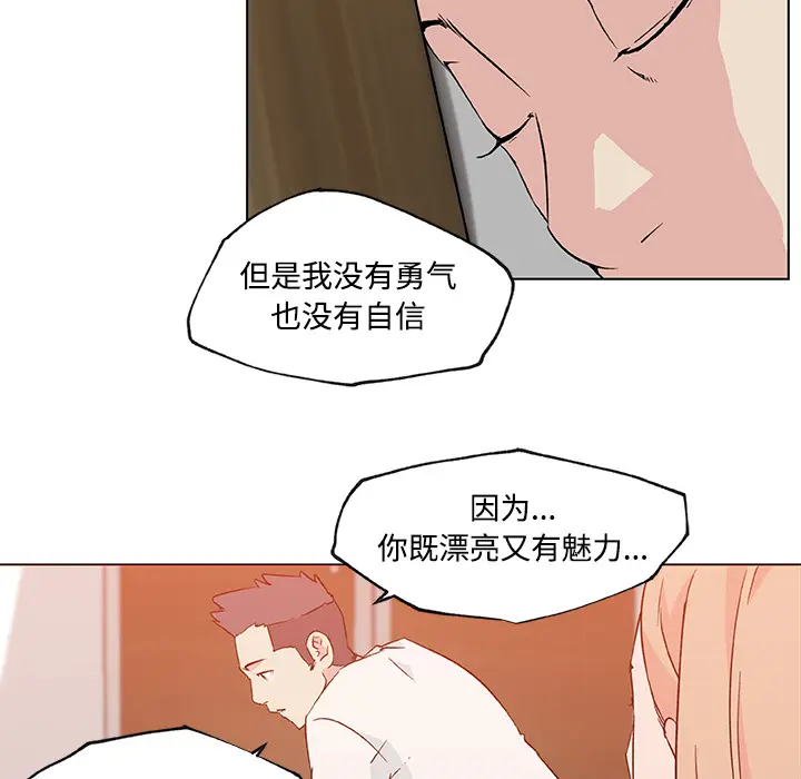速食男女[顶通]韩漫全集-第23话无删减无遮挡章节图片 