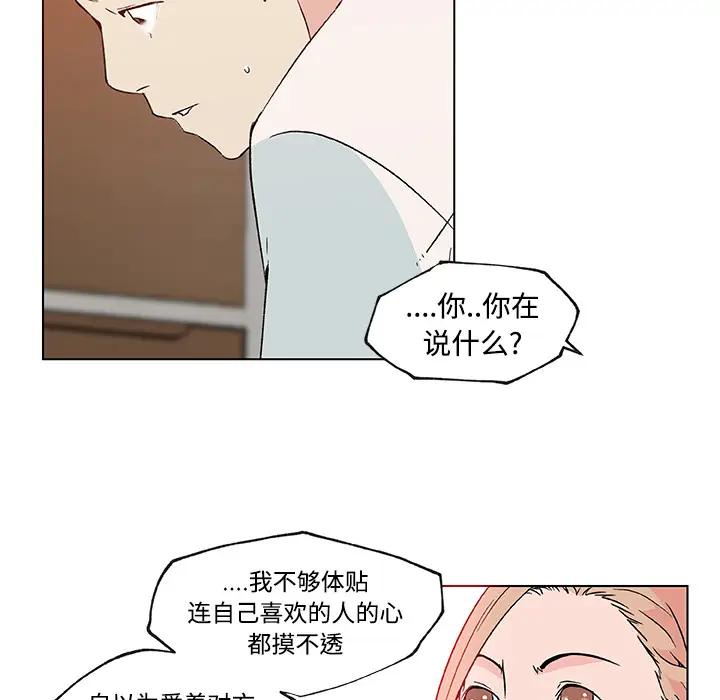 速食男女[顶通]韩漫全集-第23话无删减无遮挡章节图片 