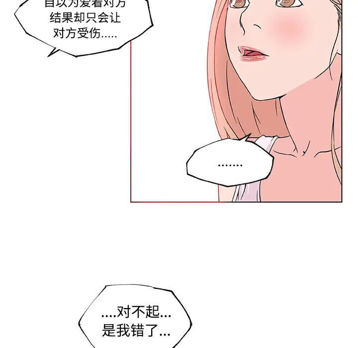 速食男女[顶通]韩漫全集-第23话无删减无遮挡章节图片 