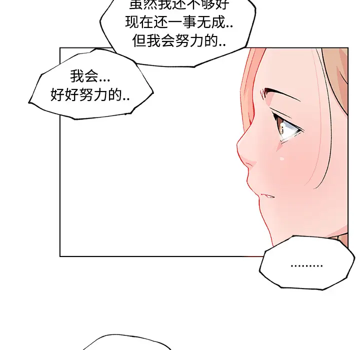 速食男女[顶通]韩漫全集-第23话无删减无遮挡章节图片 