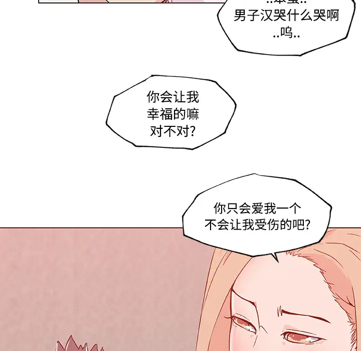 速食男女[顶通]韩漫全集-第23话无删减无遮挡章节图片 