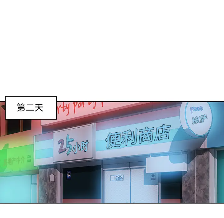 速食男女[顶通]韩漫全集-第23话无删减无遮挡章节图片 