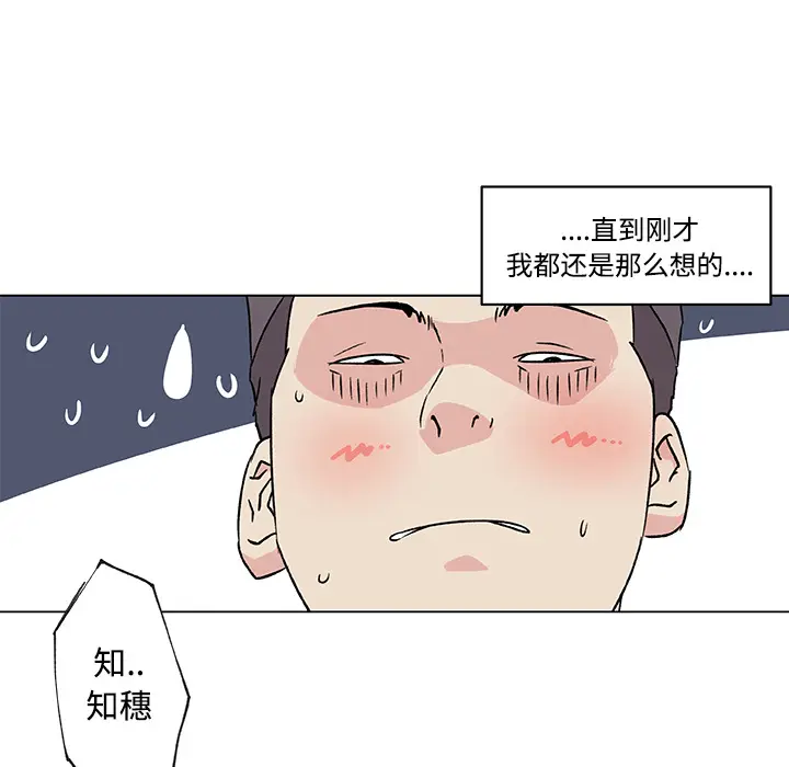 速食男女[顶通]韩漫全集-第23话无删减无遮挡章节图片 