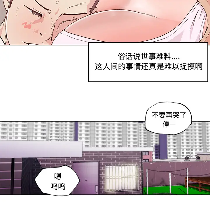 速食男女[顶通]韩漫全集-第24话无删减无遮挡章节图片 
