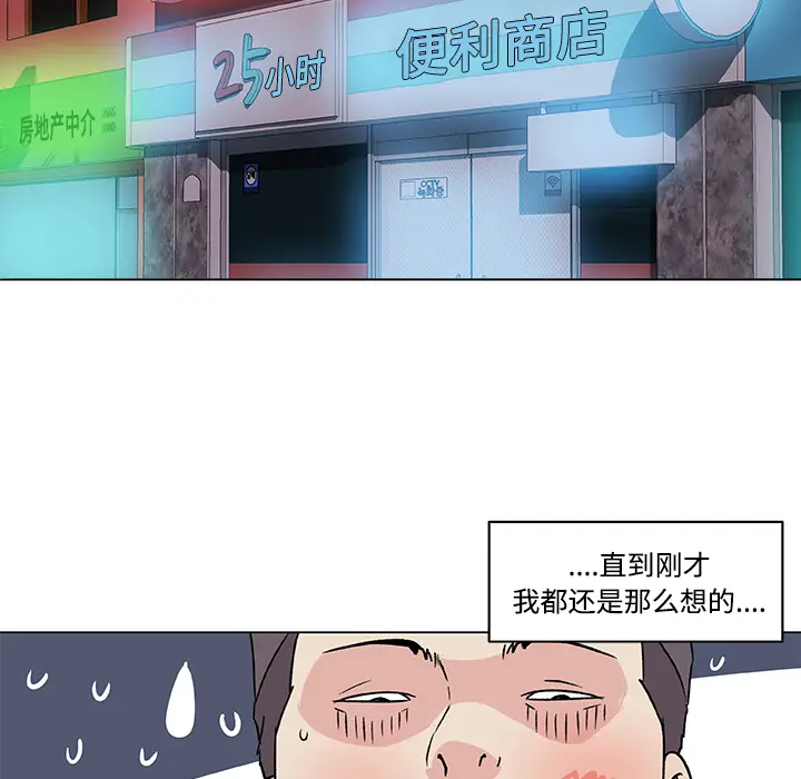 速食男女[顶通]韩漫全集-第24话无删减无遮挡章节图片 